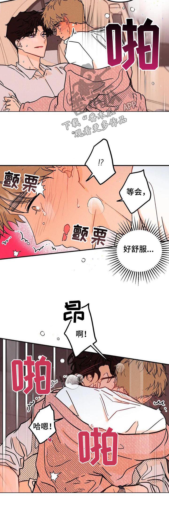 第38章：因为你5