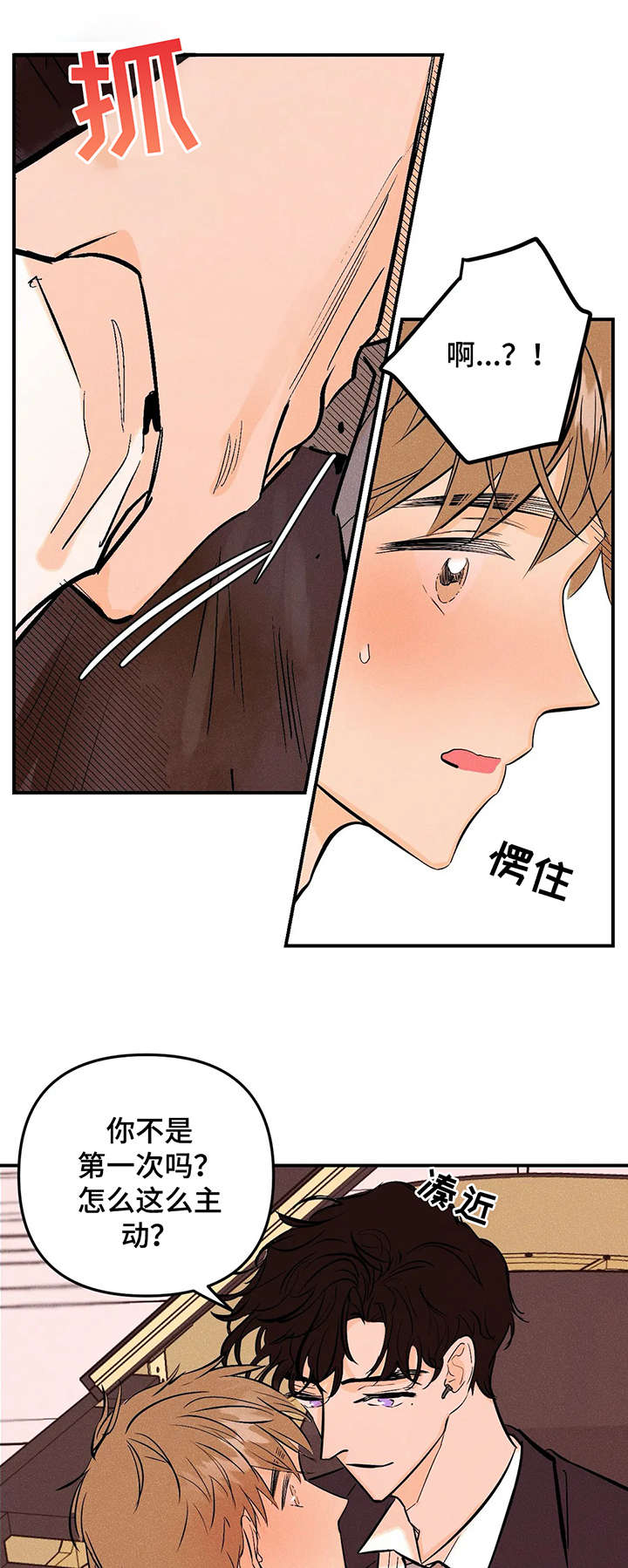 第3章：抱歉9