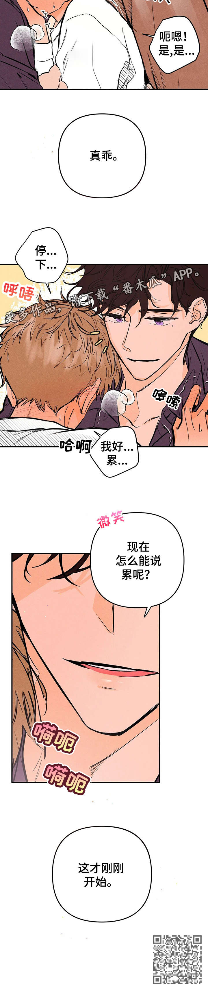 第16章：所以2
