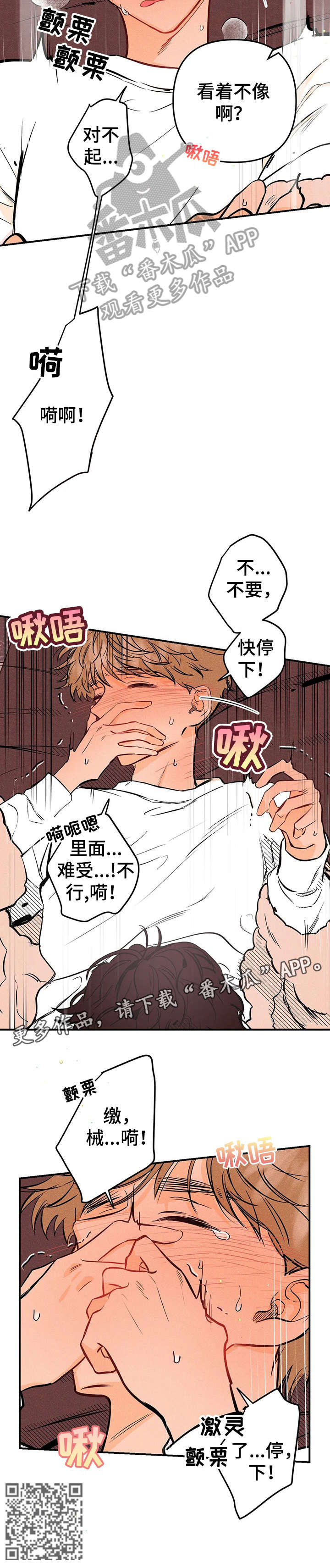 第15章：停下9