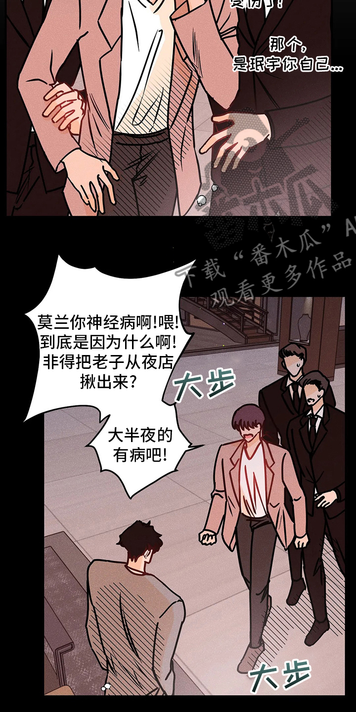 第70章：全都是第一次3
