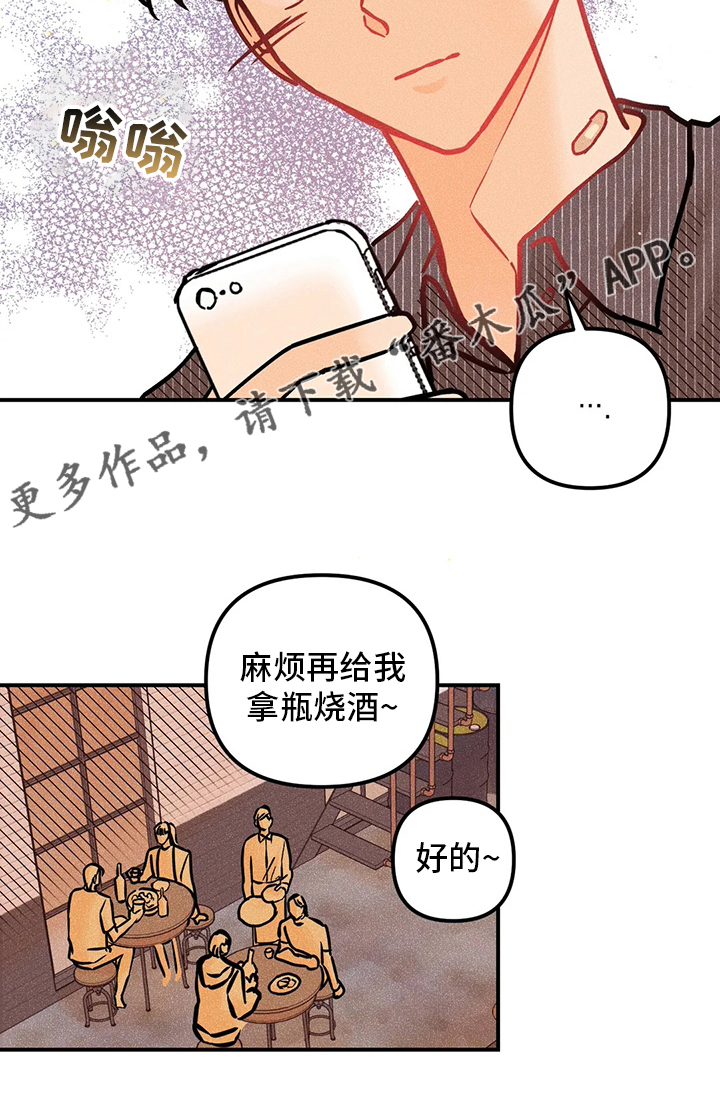 第66章：曲子18