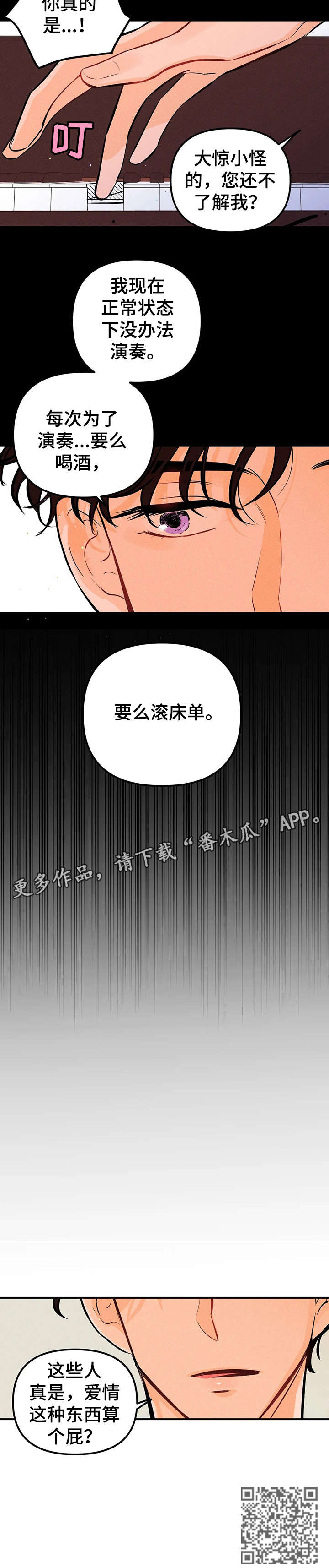 第19章：感情2
