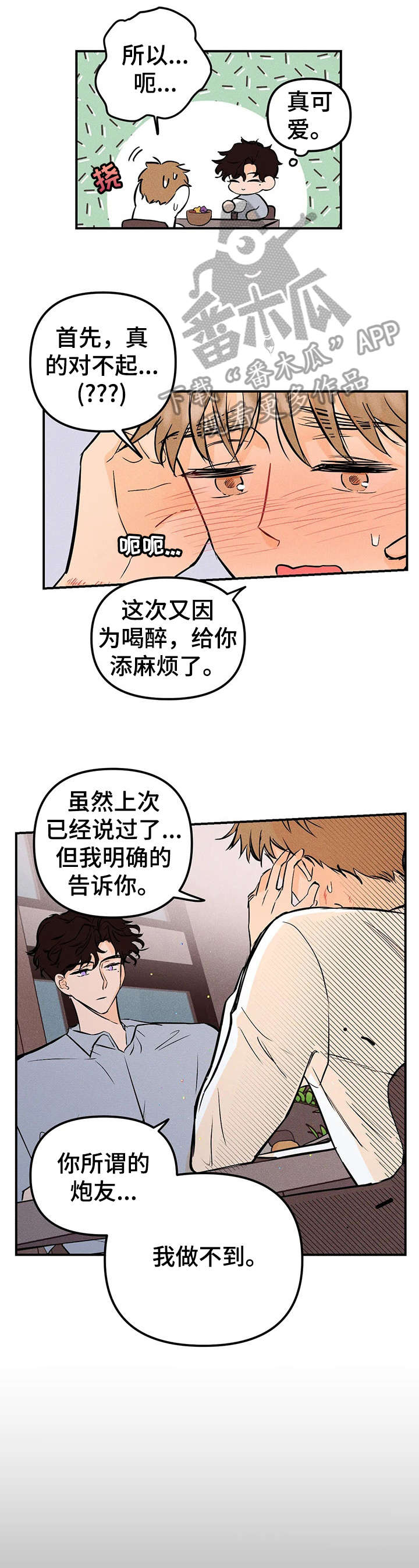 第18章：曲子3