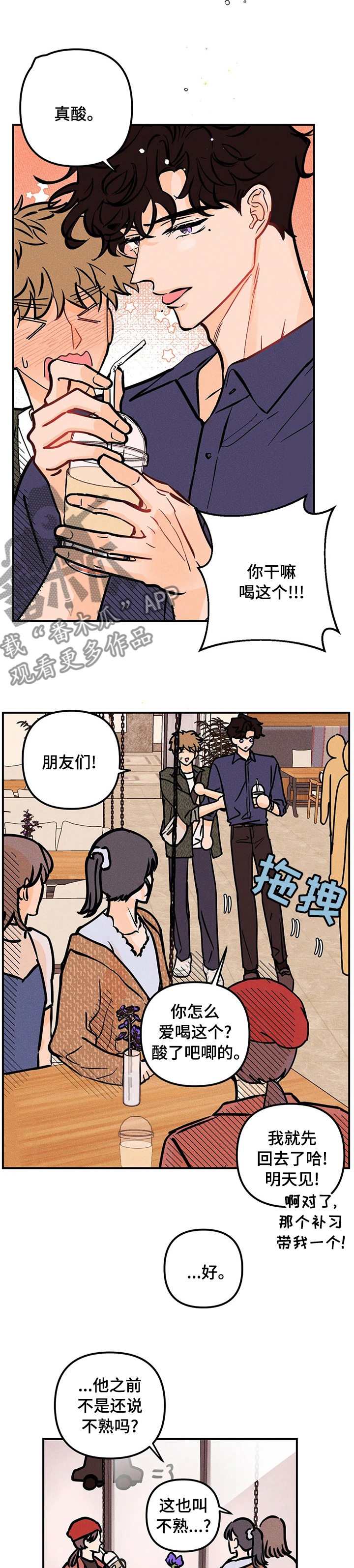 第55章：犯规3