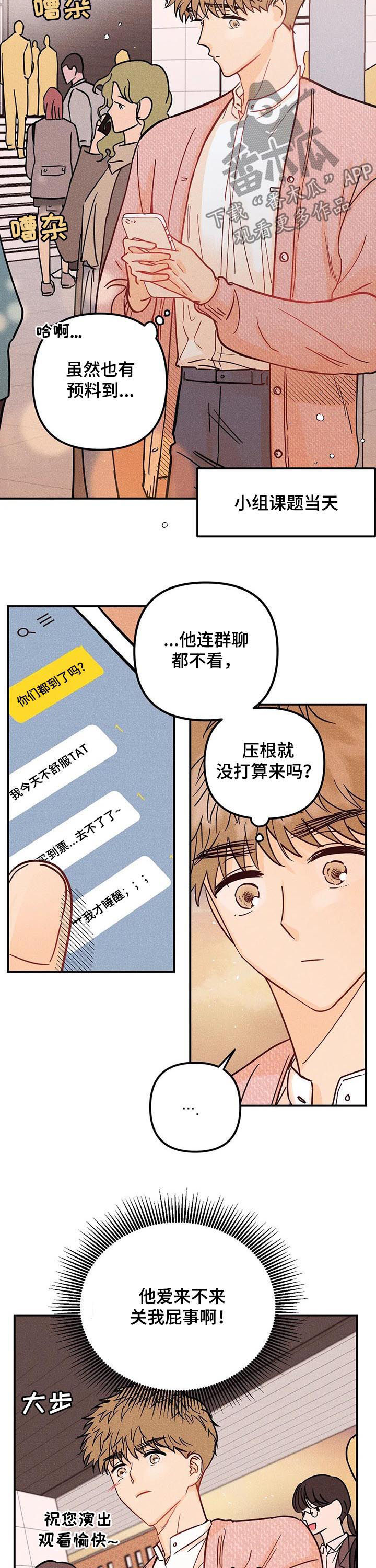 第34章：不等我一起吗7