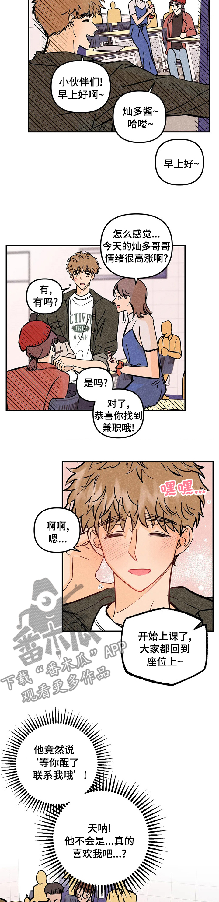 第53章：成绩10