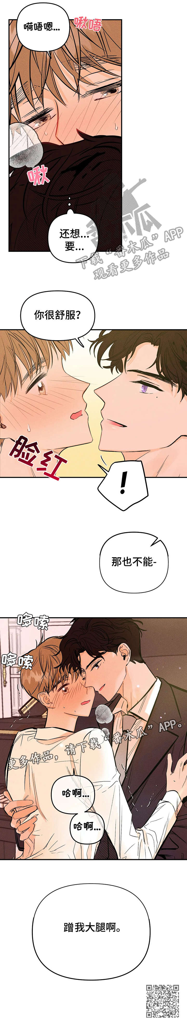 第3章：抱歉14