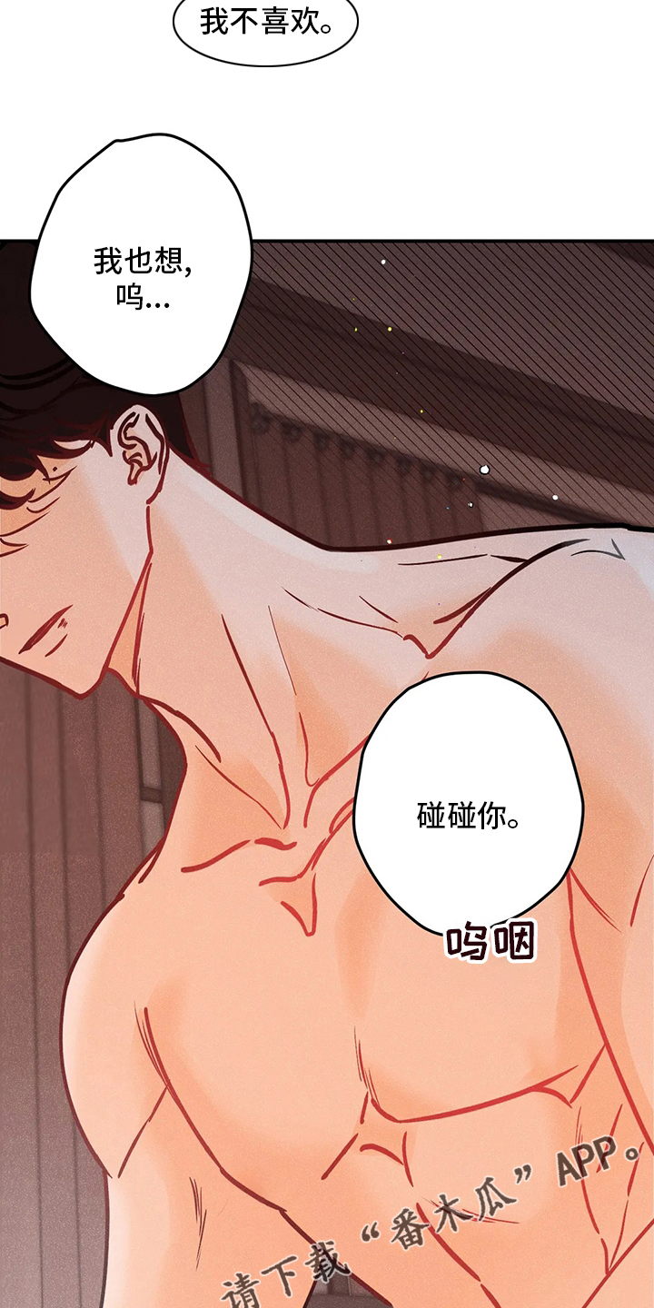 第61章：不喜欢10