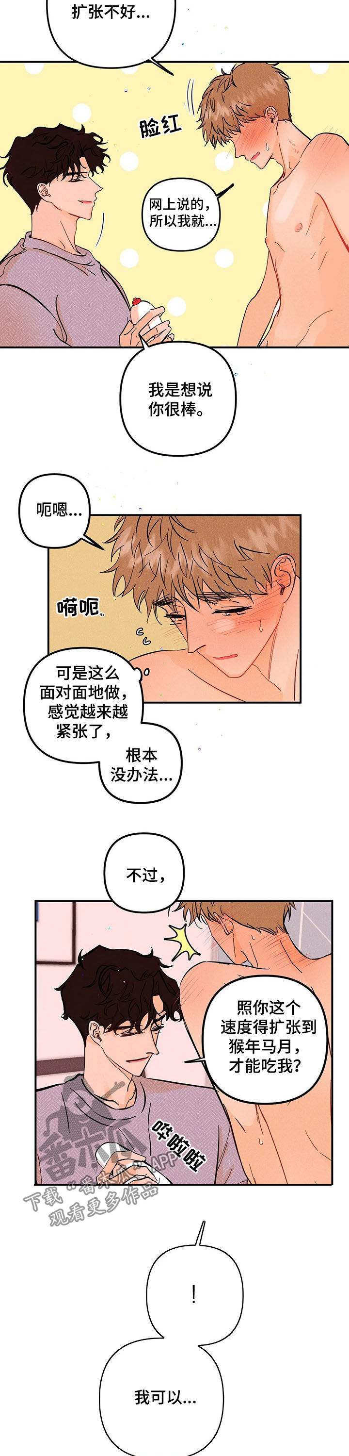 第47章：好好表现1