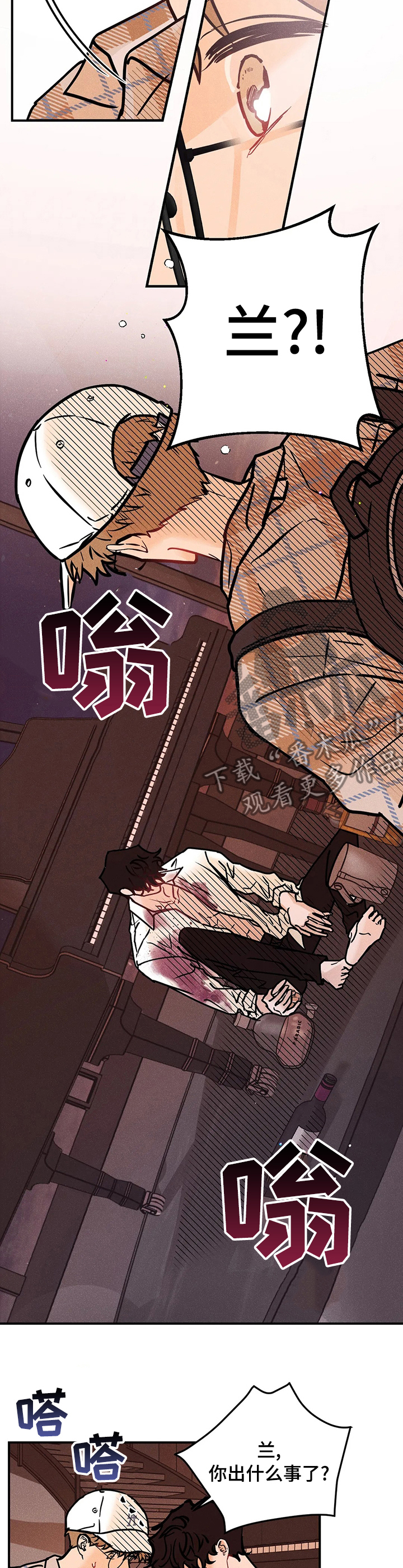 第59章：你谁啊5