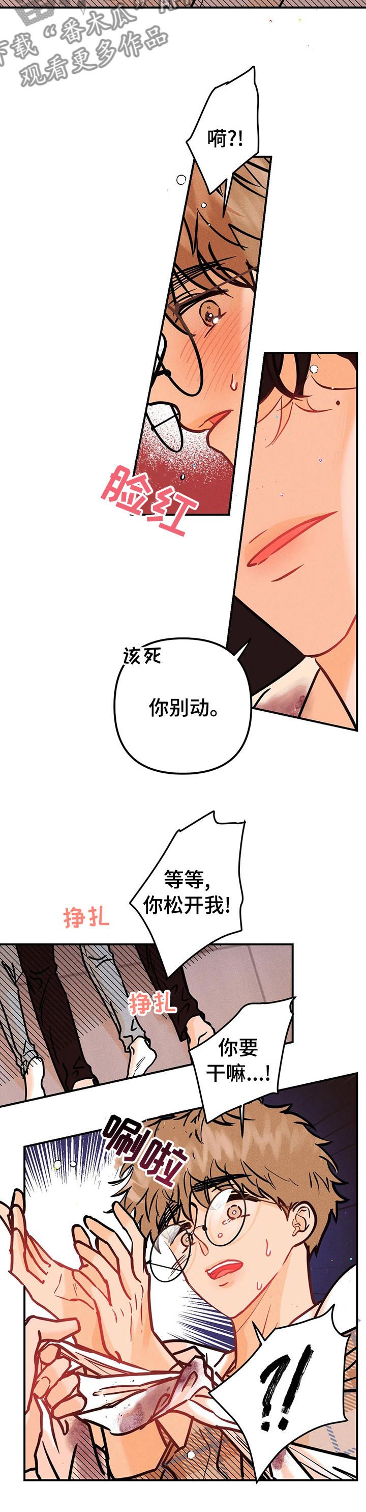 第60章：去哪了4
