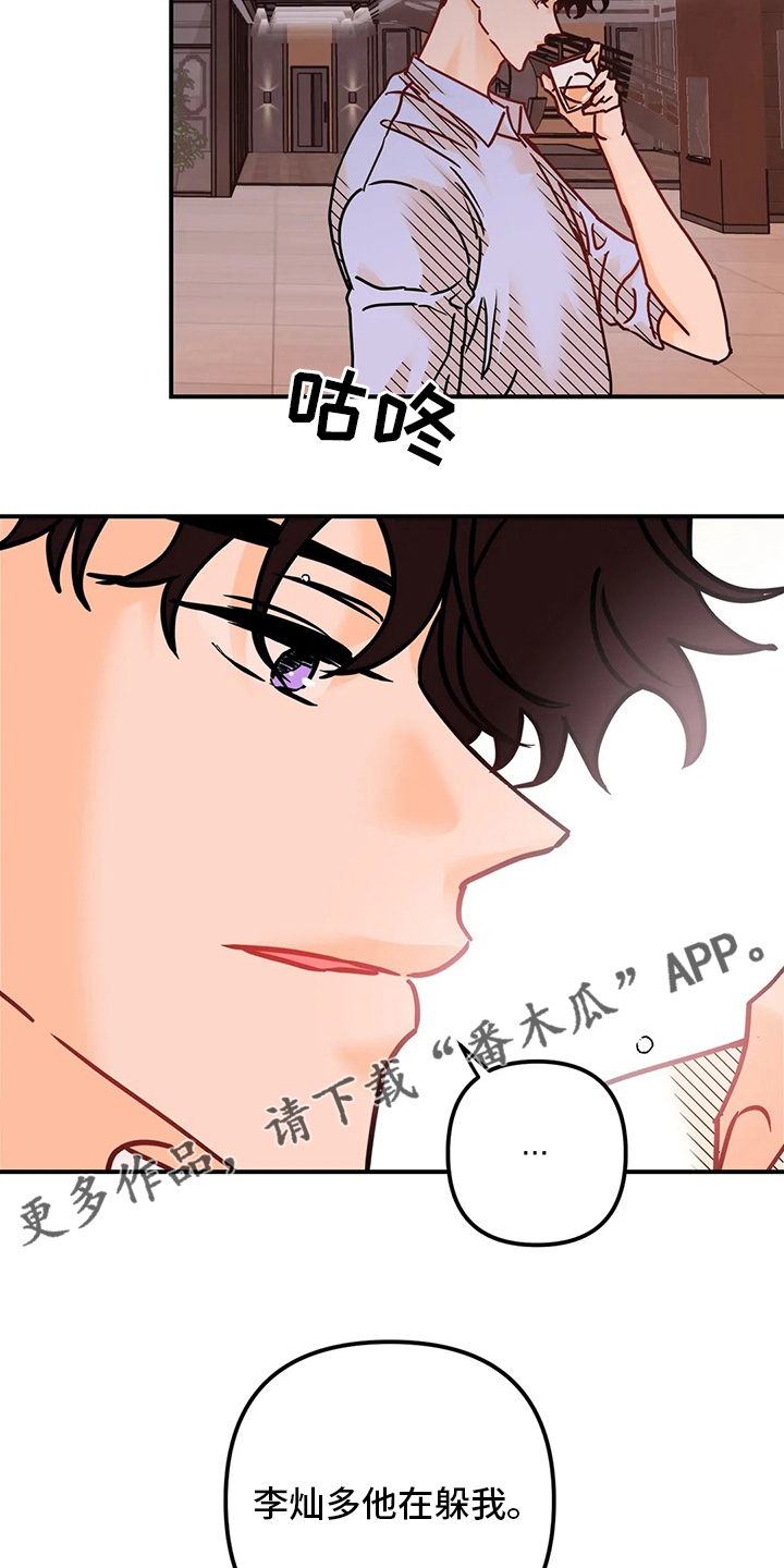 第73章：闹事13