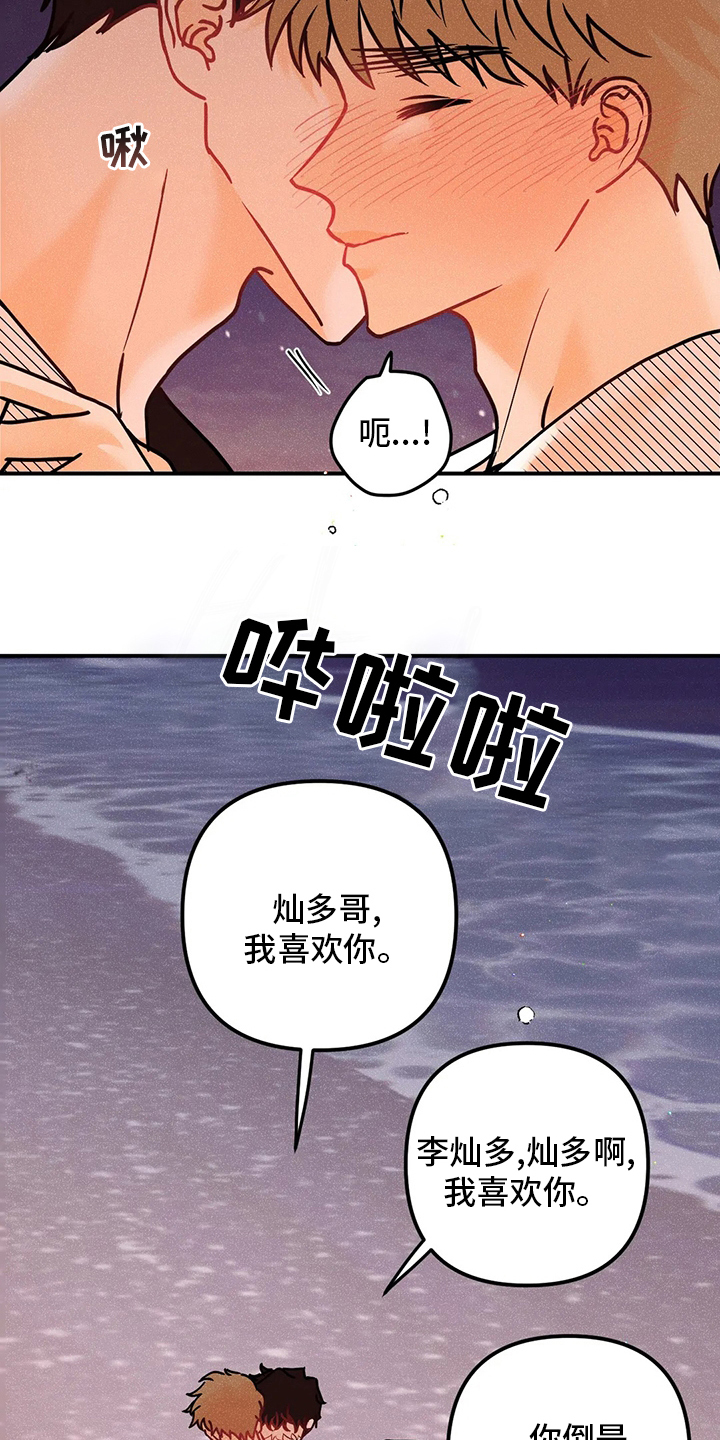 第78章：我好想你17