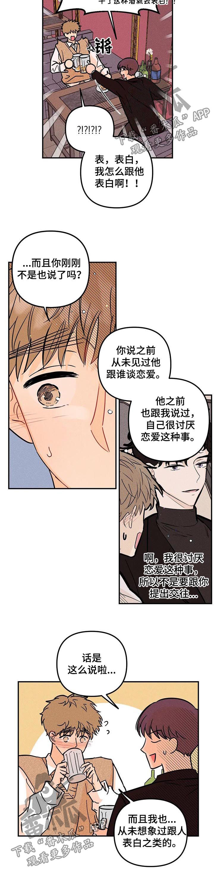 第41章：怂恿6