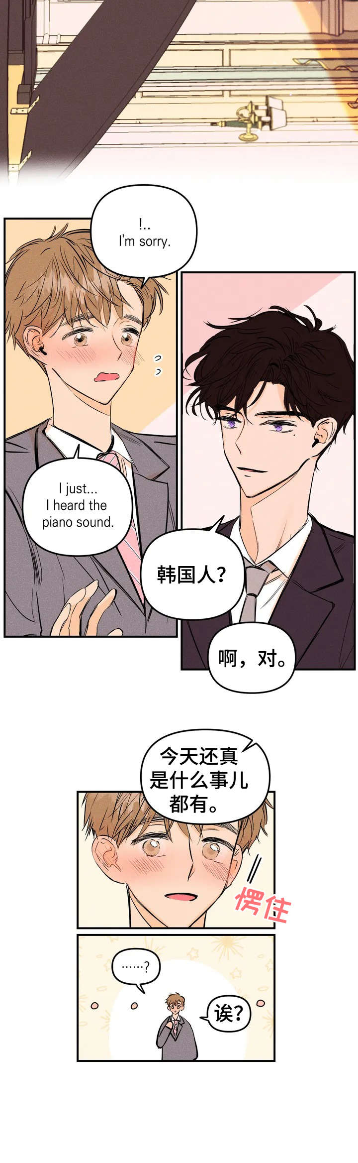 第2章：琴声7