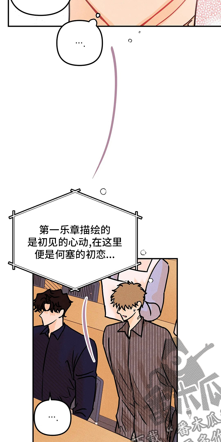 第66章：曲子12