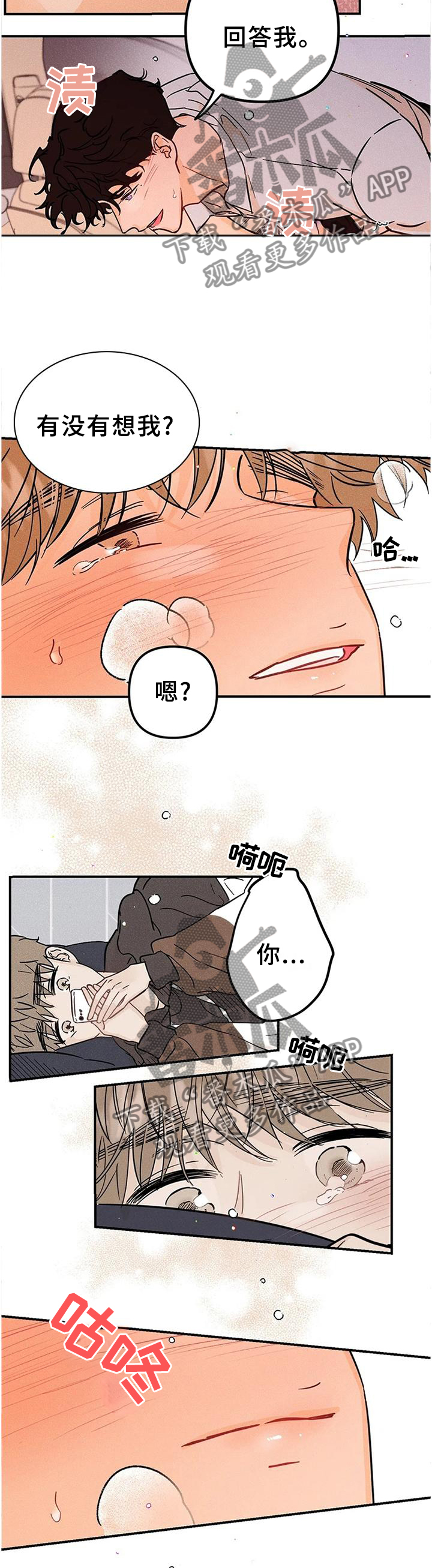 第37章：我很想你!10