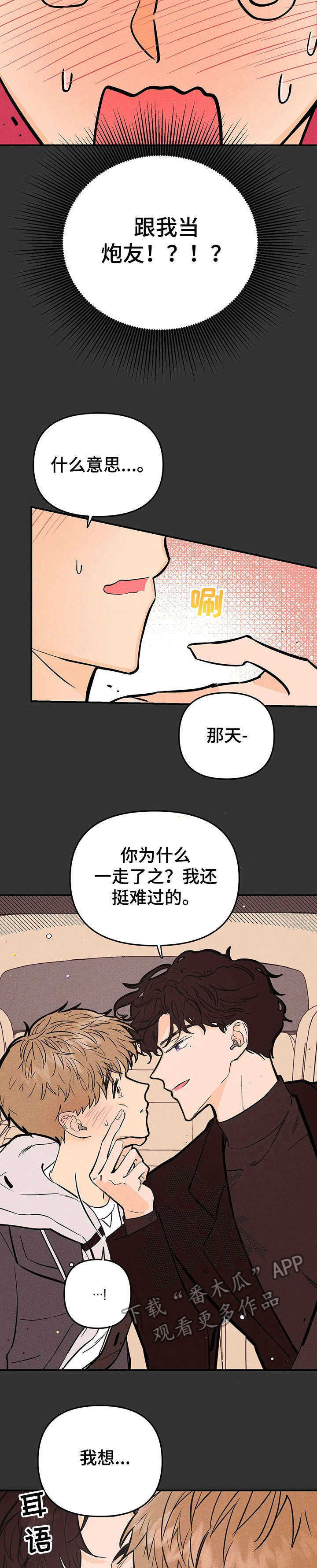 第11章：好主意1
