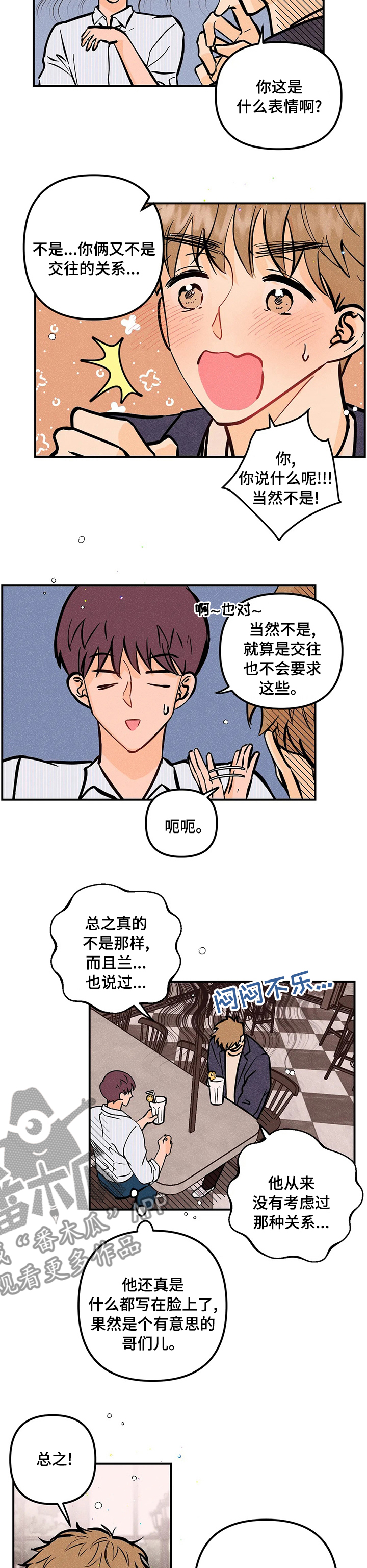 第52章：起床啦1