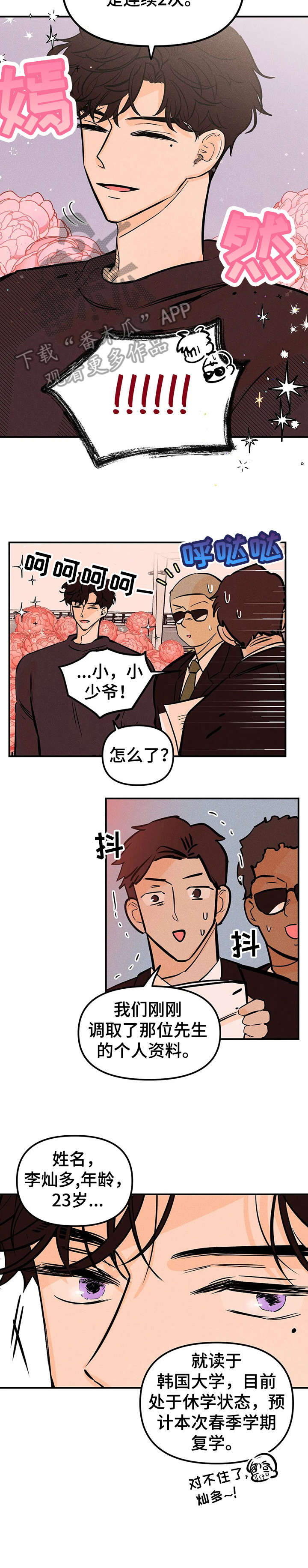 第7章：回国5