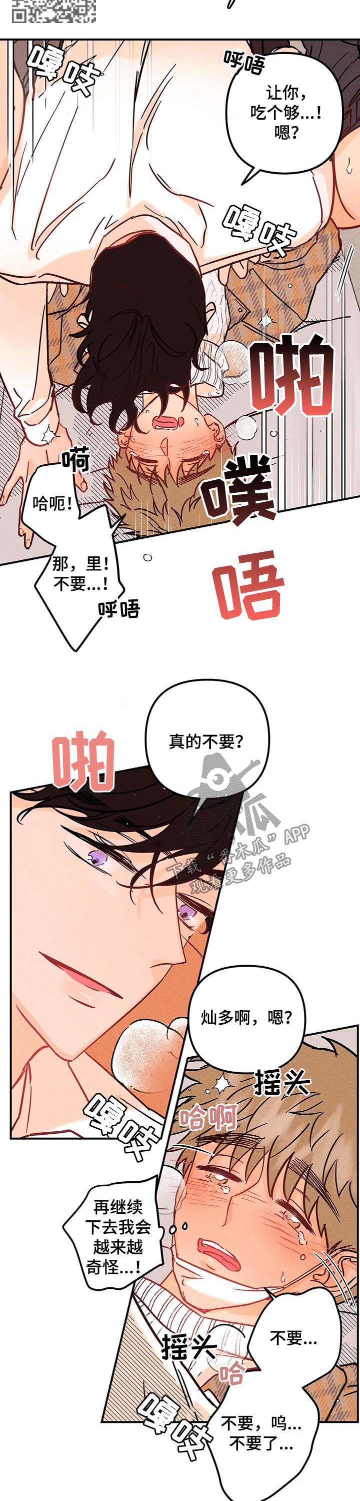 第28章：不公平4