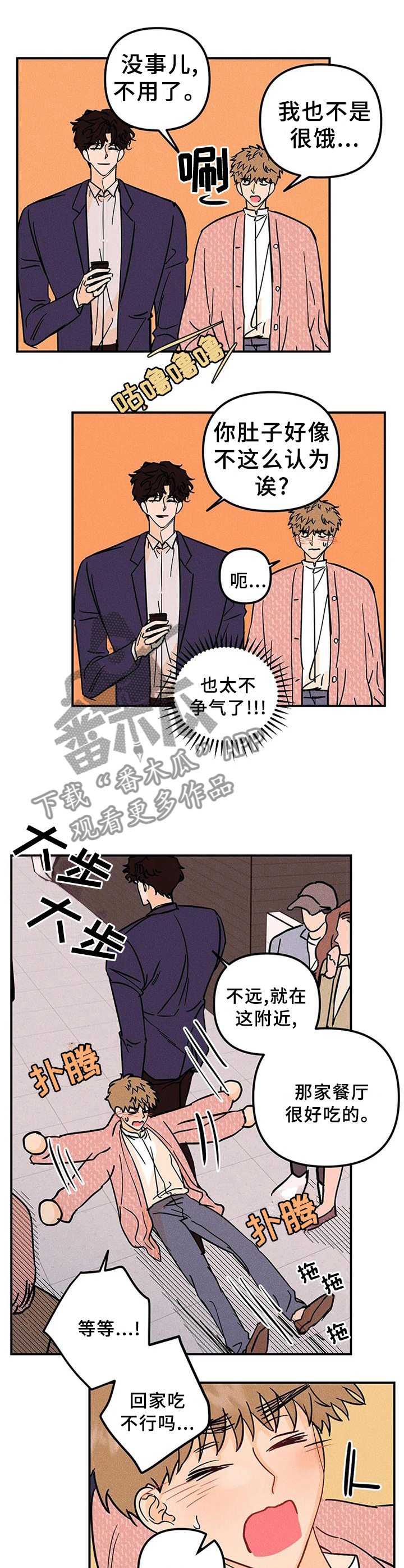 第36章：难道不是吗?0