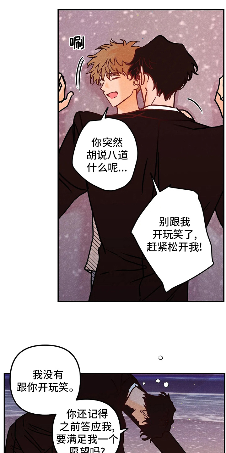 第78章：我好想你9