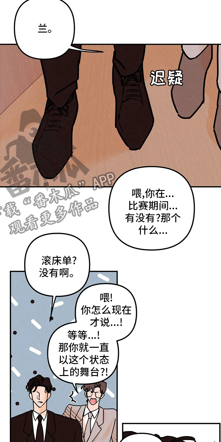 第76章：难以置信3