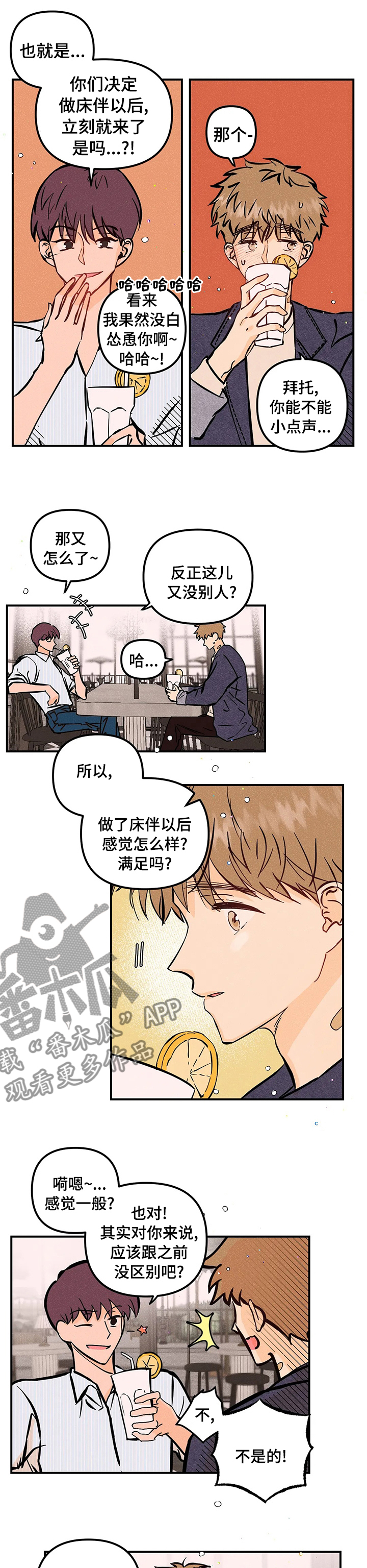 第51章：第一次6
