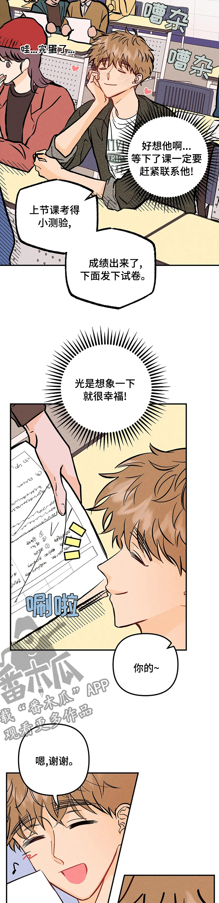 第53章：成绩11