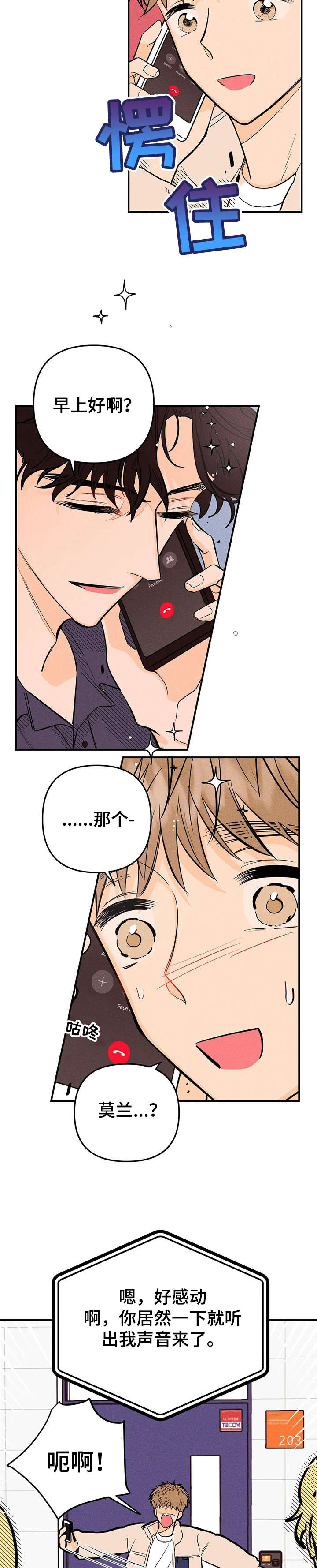 第12章：调查9