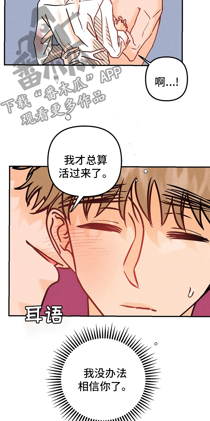 第65章：没办法相信11