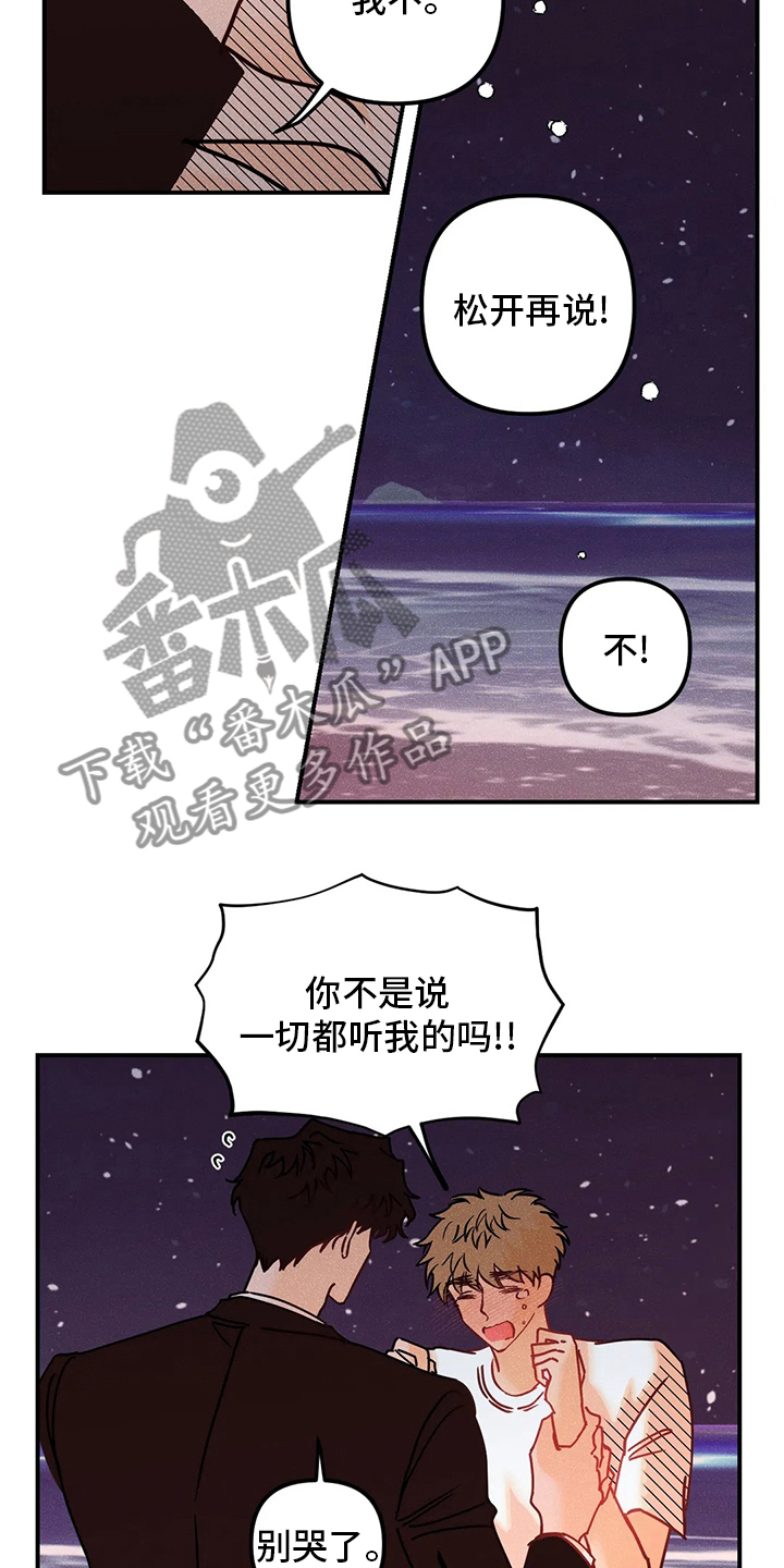 第78章：我好想你13