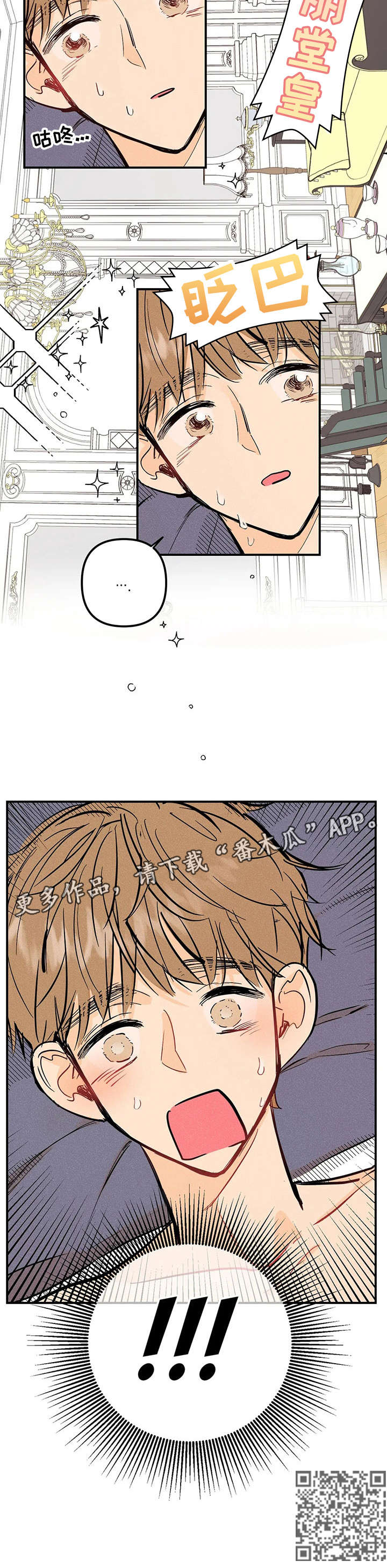 第4章：紧迫4