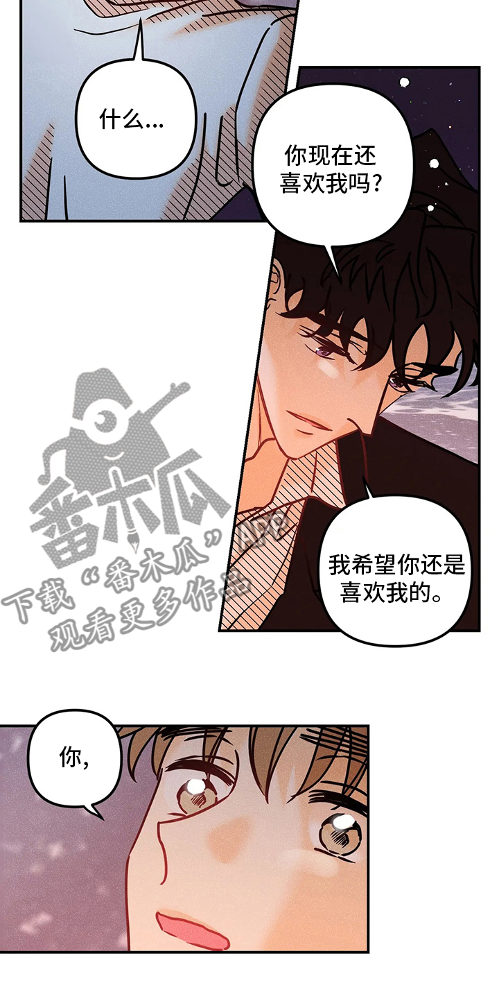 第78章：我好想你8