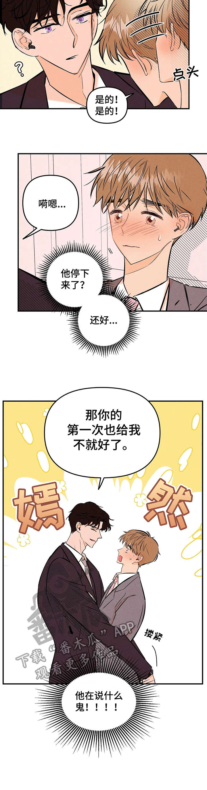 第3章：抱歉3