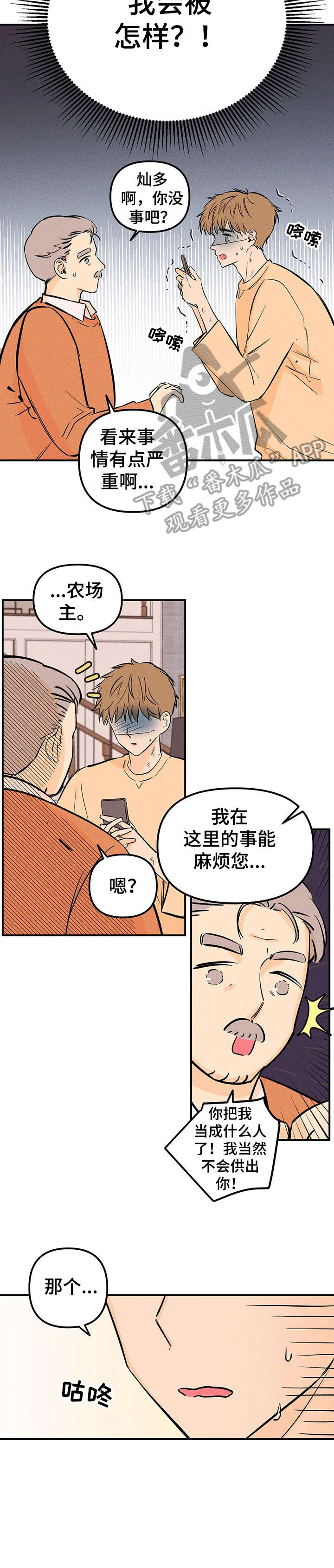 第6章：出卖3