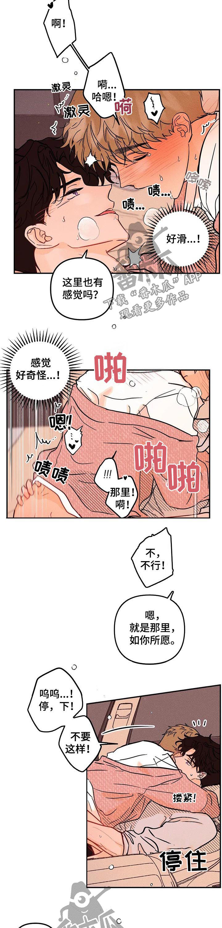第38章：因为你7