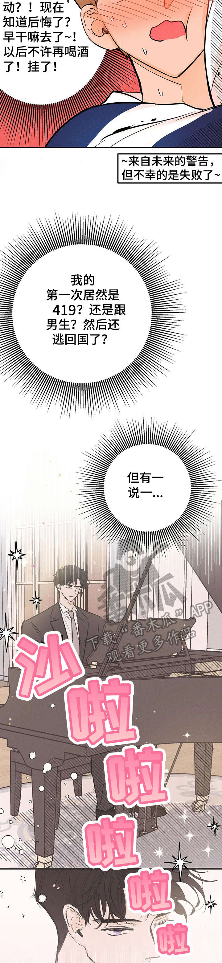 第8章：憔悴1