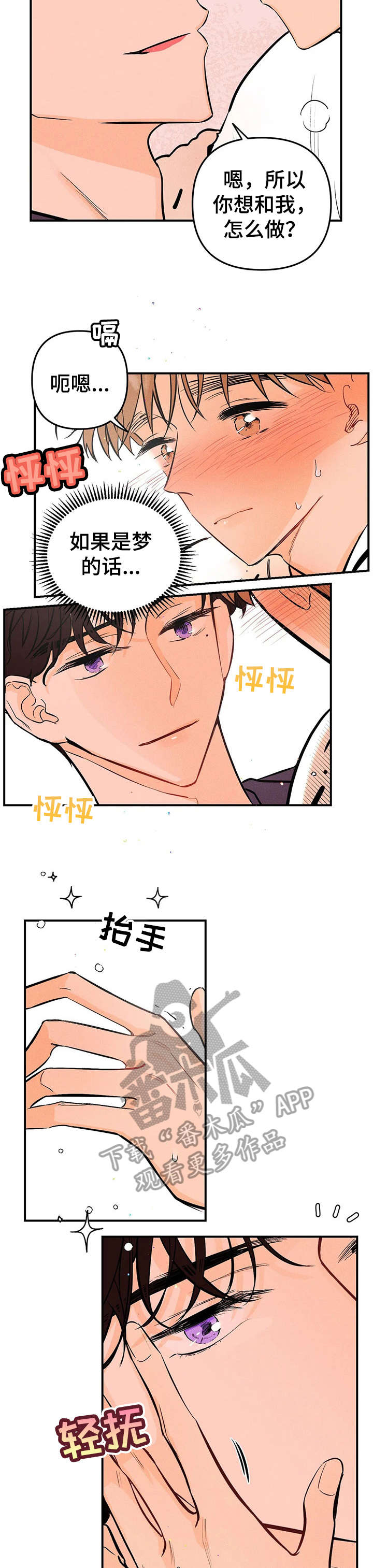 第15章：停下2