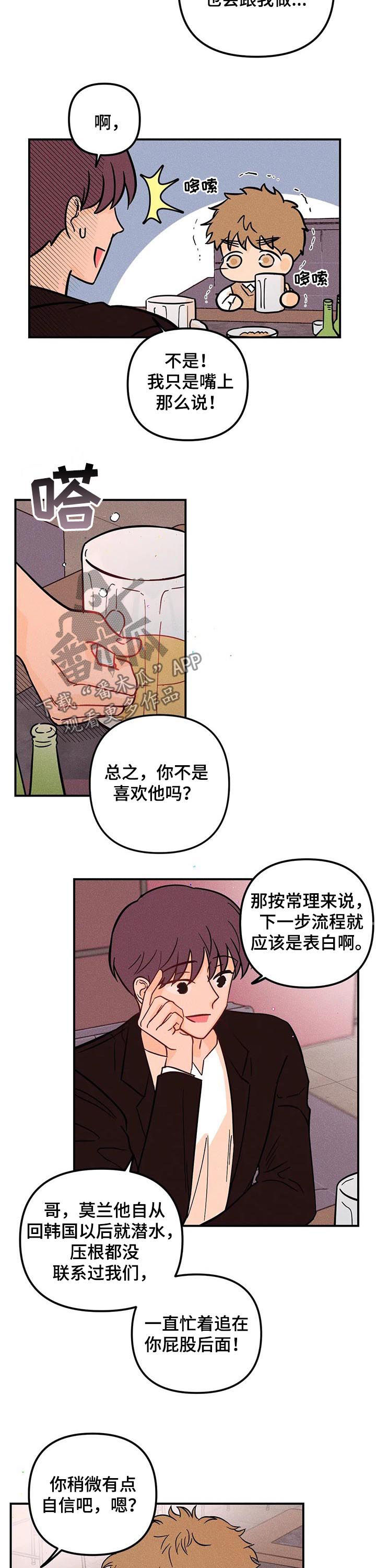 第41章：怂恿8