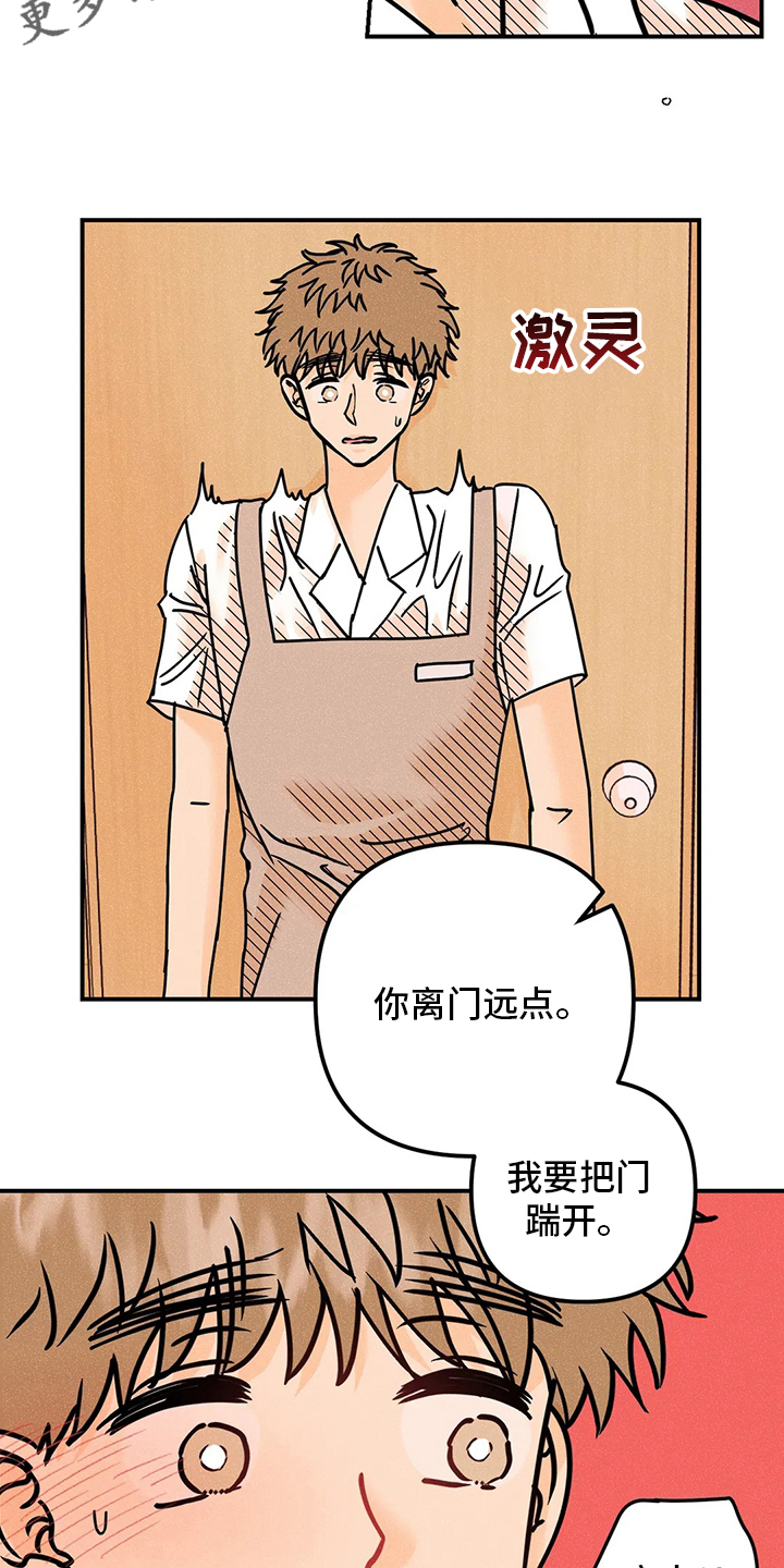 第73章：闹事1