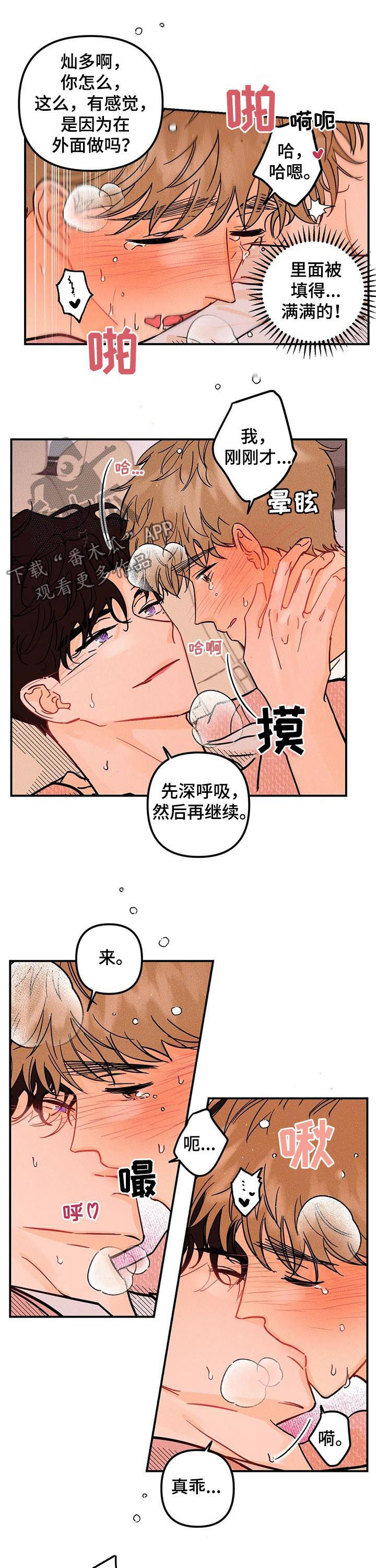 第38章：因为你6