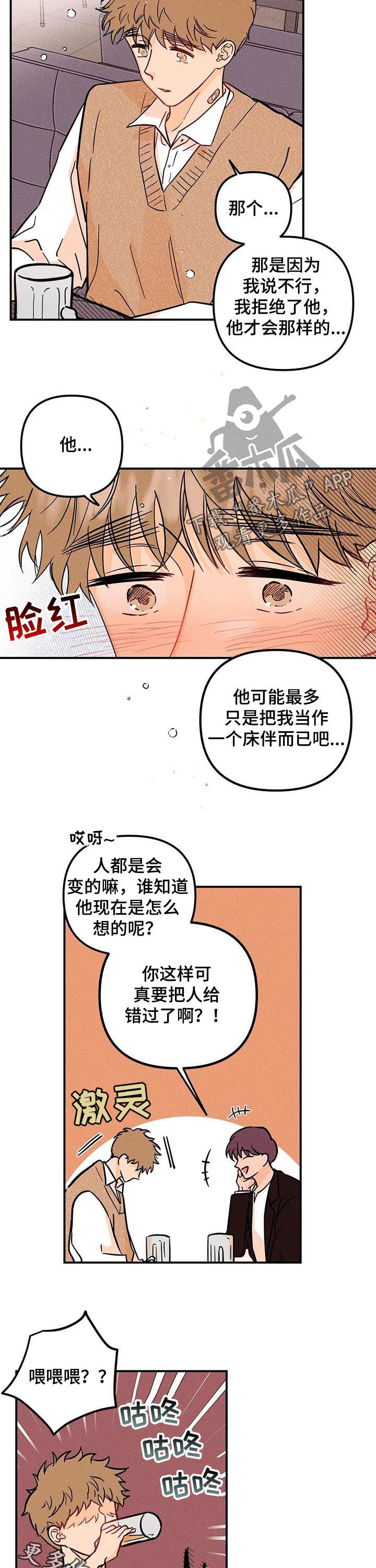 第41章：怂恿9