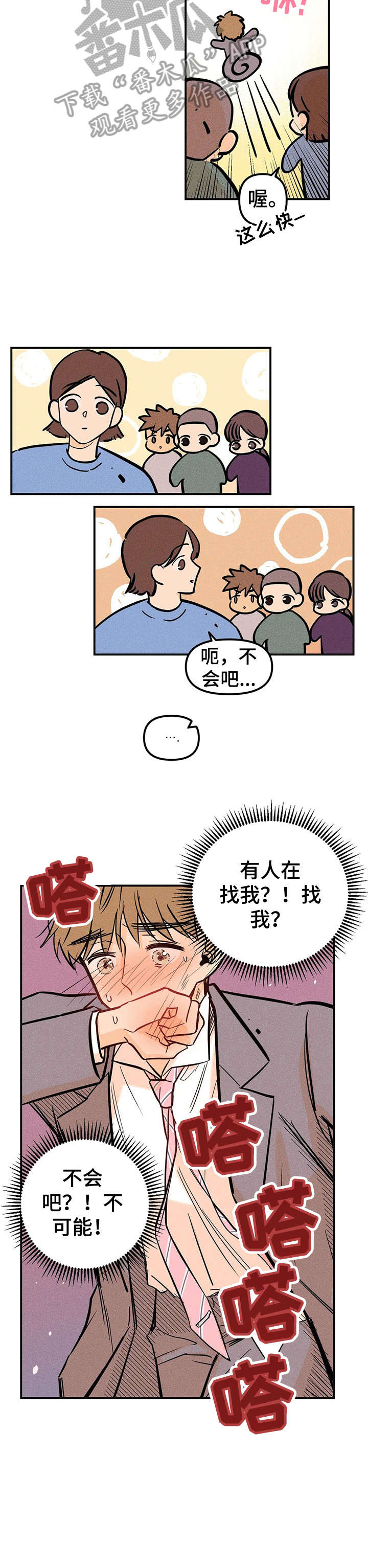 第5章：通缉6