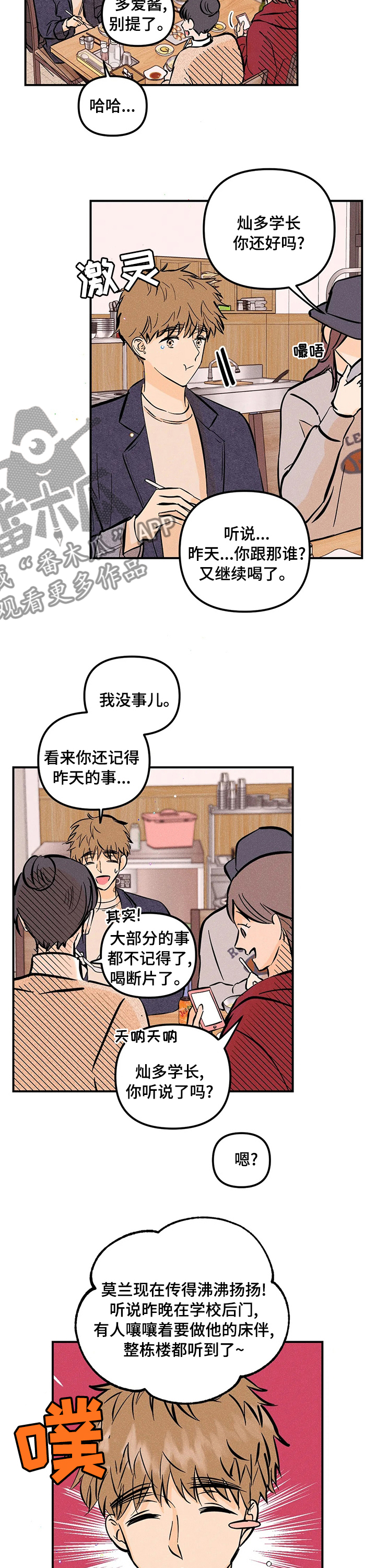第49章：规矩2