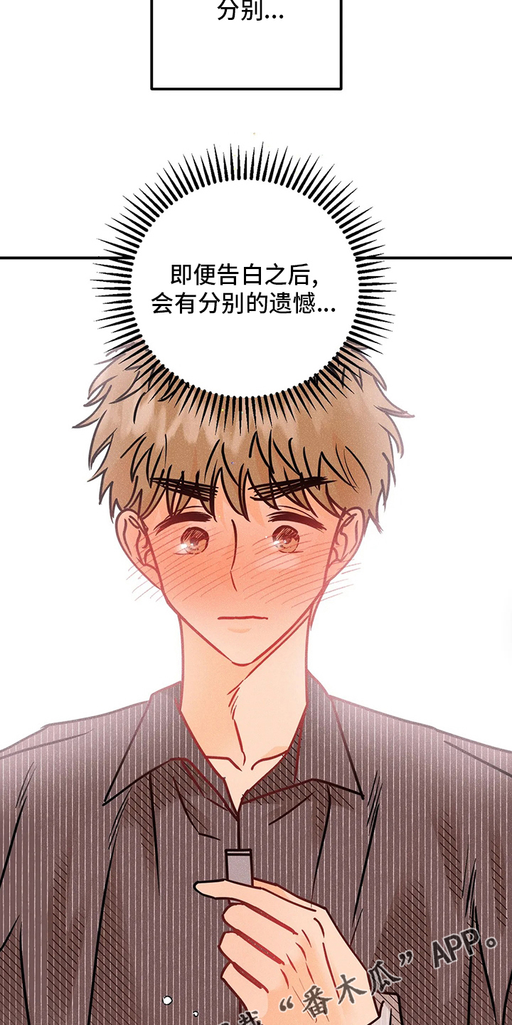 第67章：心意18