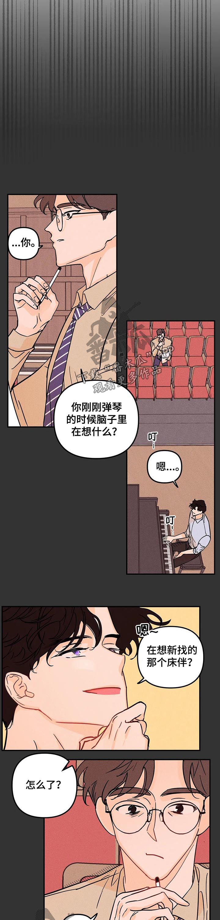 第33章：想的是他6