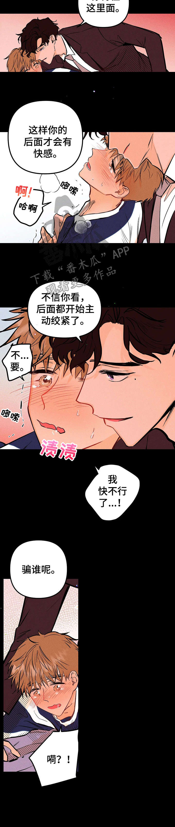 第8章：憔悴6